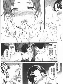 [Cuvie] Heavenly 宛如天堂 [Chinese]_170