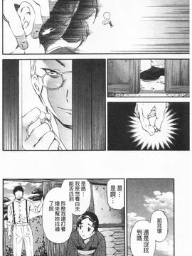 [Cuvie] Heavenly 宛如天堂 [Chinese]_172