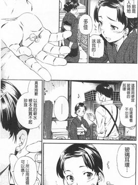 [Cuvie] Heavenly 宛如天堂 [Chinese]_173