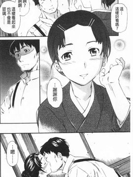 [Cuvie] Heavenly 宛如天堂 [Chinese]_174