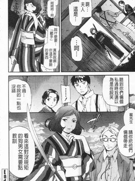 [Cuvie] Heavenly 宛如天堂 [Chinese]_176