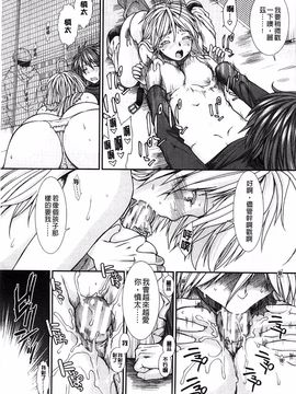 [有賀冬]【子宮】精子ください_111