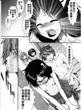 [有賀冬]【子宮】精子ください_154