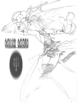 [GALAXIST (BLADE)] GREEN GRAZE_005