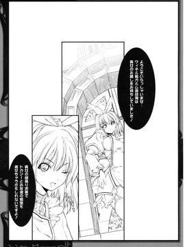 [GALAXIST (BLADE)×SyntheticGarden] (C74) WarMongerⅡ+ (ファンタジーアースゼロ)_WarMonger诲+_018