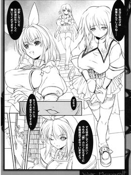 [GALAXIST (BLADE)×SyntheticGarden] (C74) WarMongerⅡ+ (ファンタジーアースゼロ)_WarMonger诲+_019