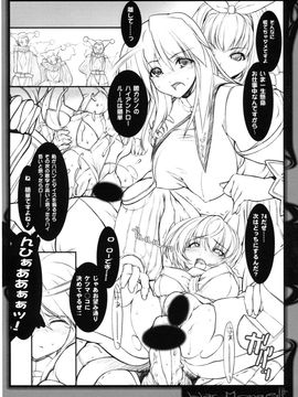 [GALAXIST (BLADE)×SyntheticGarden] (C74) WarMongerⅡ+ (ファンタジーアースゼロ)_WarMonger诲+_021
