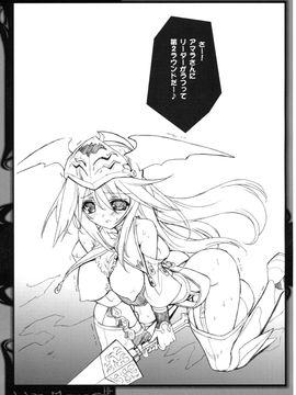 [GALAXIST (BLADE)×SyntheticGarden] (C74) WarMongerⅡ+ (ファンタジーアースゼロ)_WarMonger诲+_042
