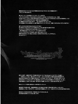 [GALAXIST (BLADE)×SyntheticGarden] (C74) WarMongerⅡ+ (ファンタジーアースゼロ)_WarMonger诲+_065