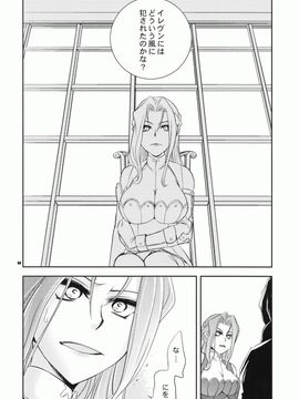 [Crazy9(いちたか)] 皇女のいたみ (反逆のルルーシュ)_04_04