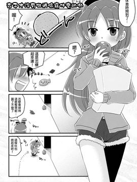 [真・聖堂☆本舗] 性感帯はソウルジェム (魔法少女まどか☆マギカ) [中]_soul_20f
