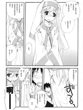 [共月邸 (宮下未紀)] (C75) とあるシスターの禁則事項 (とある魔術の禁書目錄) [中]_006