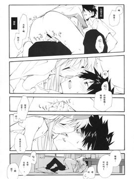 [共月邸 (宮下未紀)] (C75) とあるシスターの禁則事項 (とある魔術の禁書目錄) [中]_009