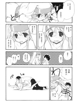 [共月邸 (宮下未紀)] (C75) とあるシスターの禁則事項 (とある魔術の禁書目錄) [中]_010