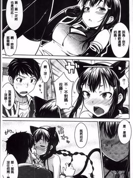 [おから] 限定彼女_030