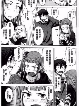 [おから] 限定彼女_044