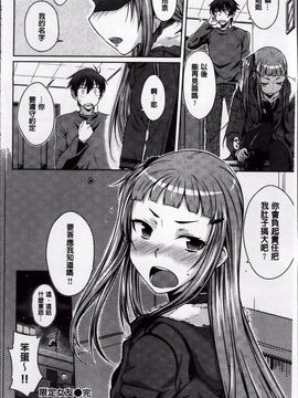 [おから] 限定彼女_059