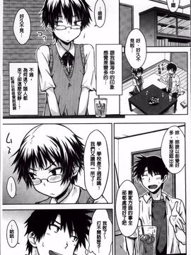 [おから] 限定彼女_078