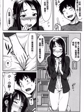 [おから] 限定彼女_099
