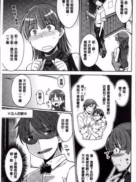 [おから] 限定彼女_110