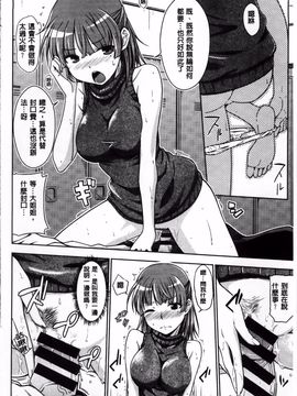 [おから] 限定彼女_115