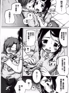 [イコール] すきだよ。_013