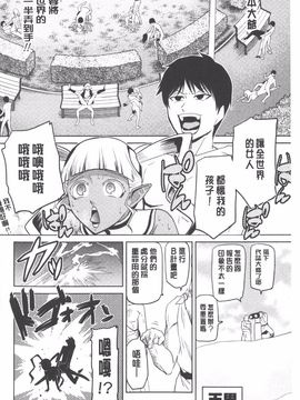 [かかし朝浩] 女神の催園_099