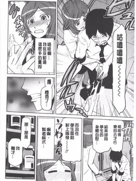 [かかし朝浩] 女神の催園_129