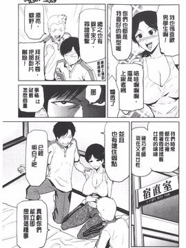 [かかし朝浩] 女神の催園_146
