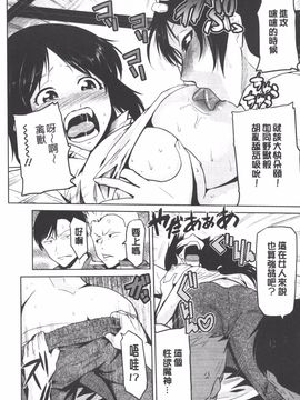 [かかし朝浩] 女神の催園_150