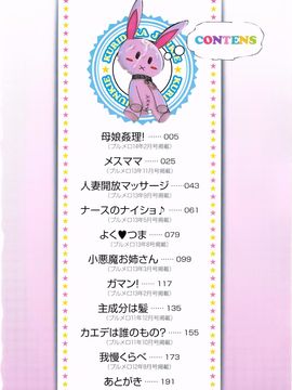 [あくま] クリデカ★ジャンキー_010