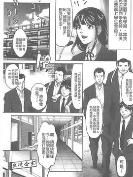 [黒乃マサカド] 監獄コレクション_147
