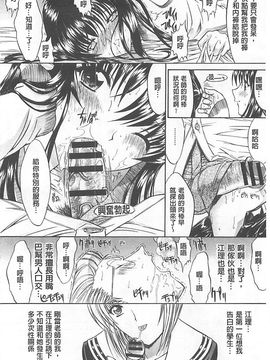 [鬼ノ仁] きみのなか_012