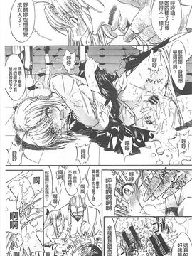 [鬼ノ仁] きみのなか_123
