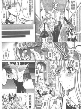 [鬼ノ仁] きみのなか_125