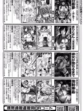[要青豆] 即・縛・姦 黒髪少女と姉妹と天使ちゃん_216