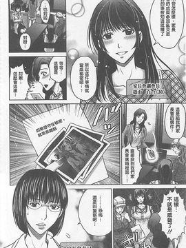 [星月めろん] W寝取らせ 奥さん交換会しませんか？_009