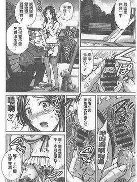 [星月めろん] W寝取らせ 奥さん交換会しませんか？_117