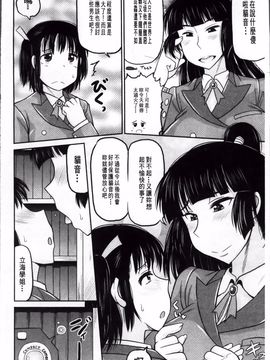 [ディープバレー]孕ませ!!性春_016