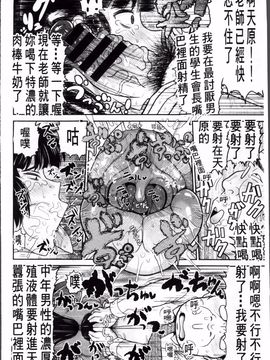 [ディープバレー]孕ませ!!性春_024