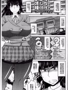 [ディープバレー]孕ませ!!性春_029