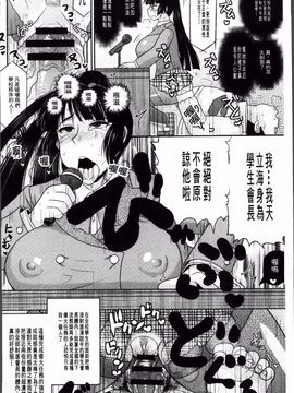 [ディープバレー]孕ませ!!性春_042
