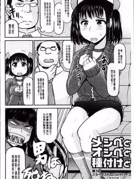 [ディープバレー]孕ませ!!性春_046
