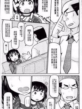 [ディープバレー]孕ませ!!性春_047
