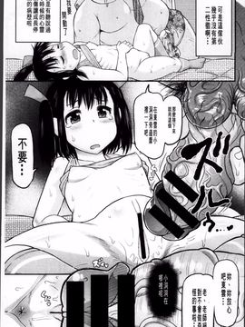 [ディープバレー]孕ませ!!性春_055