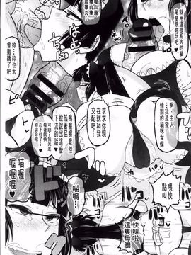 [ディープバレー]孕ませ!!性春_073