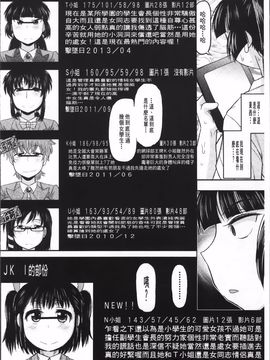 [ディープバレー]孕ませ!!性春_074