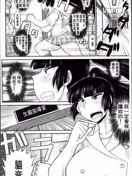 [ディープバレー]孕ませ!!性春_080