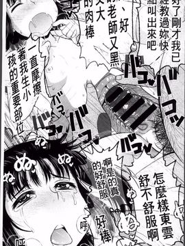 [ディープバレー]孕ませ!!性春_081