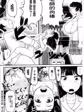 [ディープバレー]孕ませ!!性春_082
